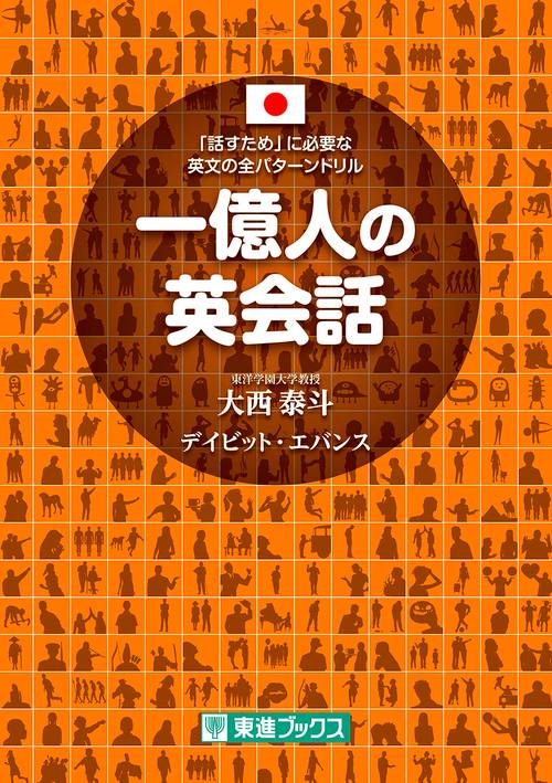 【中古】 イチから話せる英会話・英文法 イチから話せる英会話・英文法 中古本・書籍 | ブックオフ公式