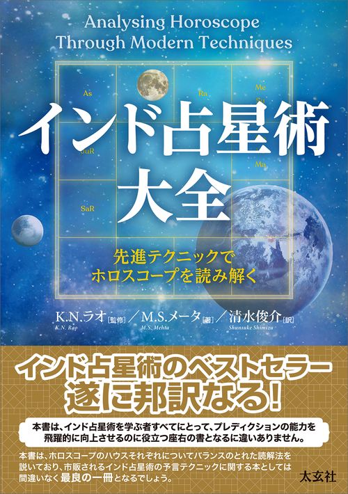 【超希少本】星は知っている ー 占星医学入門 ー 41EEz7zlzyL._UF350,350_QL50_.jpg