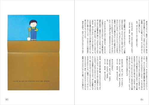 死   /大月書店/谷川俊太郎（大型本） ぼく | 谷川 俊太郎,合田 里美 | 数ページ読める | 動画あり