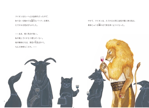 二番目の悪者 – 丸善ジュンク堂書店ネットストア