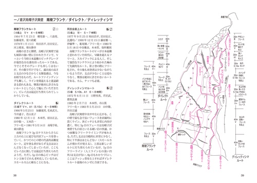 日本の岩場 上巻 改訂新版 – 丸善ジュンク堂書店ネットストア