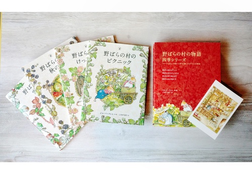 野ばらの村の物語 四季シリーズセット – 丸善ジュンク堂書店ネットストア