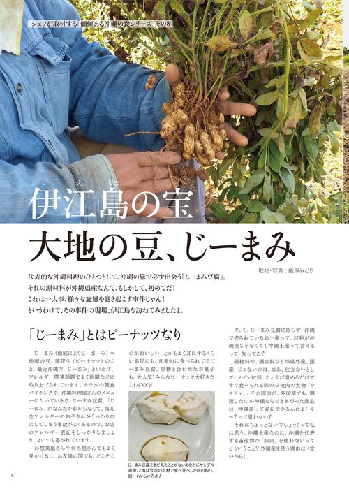 沖縄・離島情報2024 – 丸善ジュンク堂書店ネットストア