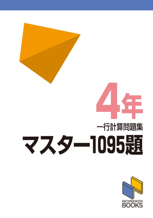究極の 算数解法マスター　1〜4全巻セット 究極の 算数解法マスター 1〜4全巻セット 【公式通販】