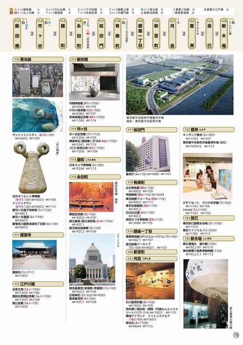 楽しい修学旅行ガイド グル-プ見学のプラン作りに役立つ 東京／横浜 新訂版/Ｇａｋｋｅｎ（大型本） 71SOsUD8AOL._UF350,350_QL50_.jpg