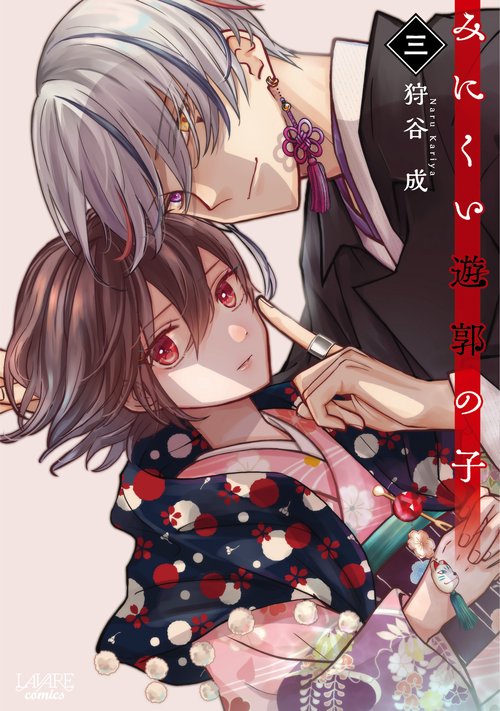 みにくい遊郭の子 – 丸善ジュンク堂書店ネットストア