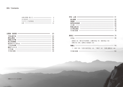 関東周辺マルチピッチルート・スーパーガイド – 丸善ジュンク堂書店