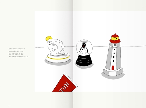 一本の水平線 安西水丸の絵と言葉 – 丸善ジュンク堂書店ネットストア