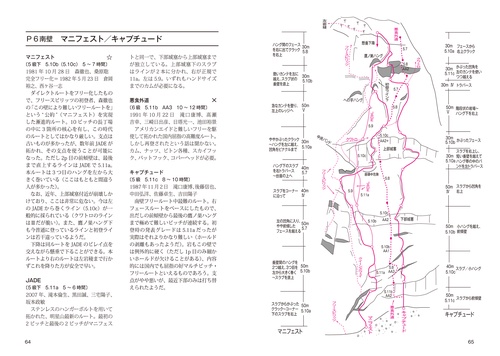 日本の岩場 上巻 改訂新版 – 丸善ジュンク堂書店ネットストア