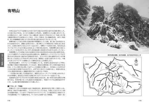 冬期クライミング 改訂版 – 丸善ジュンク堂書店ネットストア