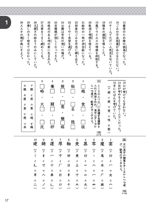 漢検過去問題集3級 平成26年度版/日本漢字能力検定協会 漢検過去問題集3級 平成26年度版/日本漢字能力検定協会 【公式通販】