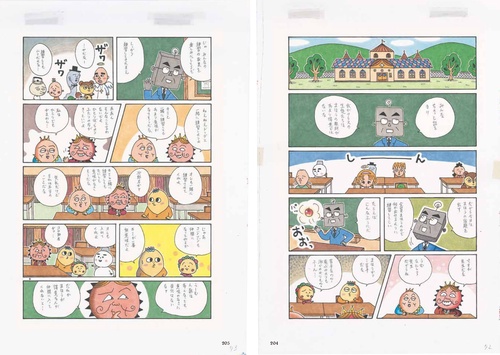 COJI COJI FAN BOOK コジコジのすべて – 丸善ジュンク堂書店ネットストア
