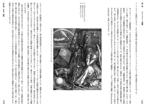 メランコリーと建築 – 丸善ジュンク堂書店ネットストア