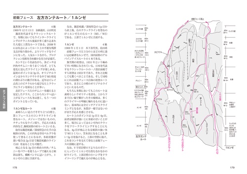 冬期クライミング 改訂版 – 丸善ジュンク堂書店ネットストア