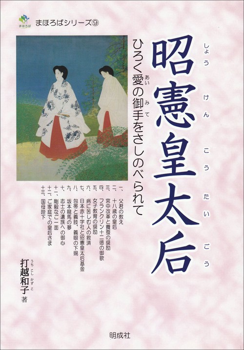 アンティーク 明治天皇 昭憲皇太后 大正天皇 貞明皇后 昭和天皇 紙本 掛軸 m62362698330_1.jpg?1769938449