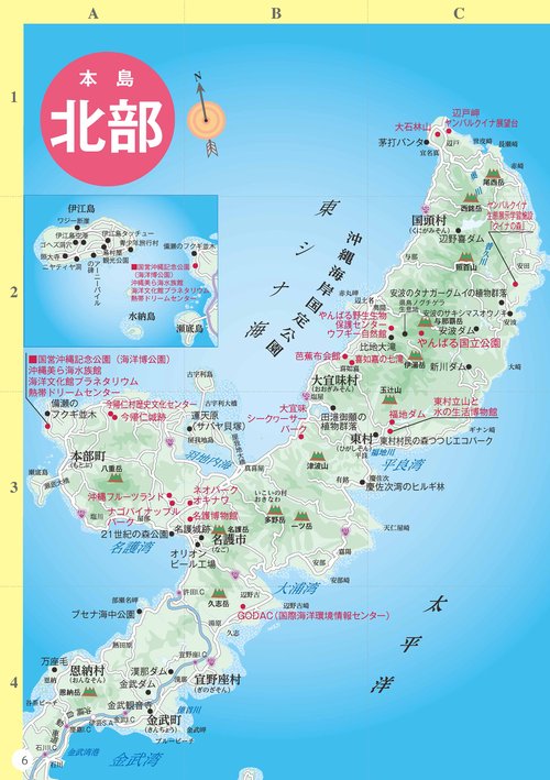 体験学習スポットガイド「散策＆観賞 沖縄本島編」 美しい海に囲まれた