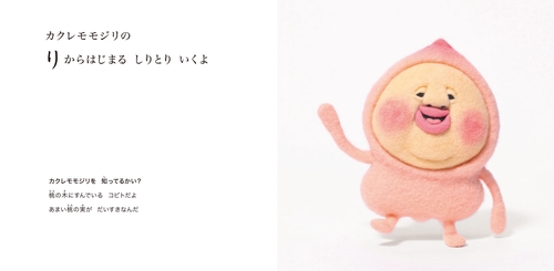 カクレモモジリ モモジリとり – 丸善ジュンク堂書店ネットストア