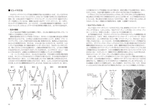 関東周辺マルチピッチルート・スーパーガイド – 丸善ジュンク堂書店