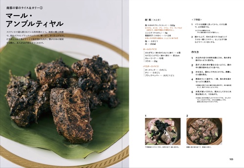 南インド、ネパール、スリランカ 3つの地域の美味しいカレー ミールス