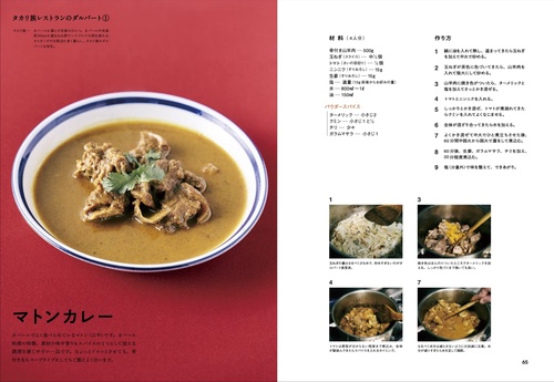 南インド、ネパール、スリランカ 3つの地域の美味しいカレー ミールス