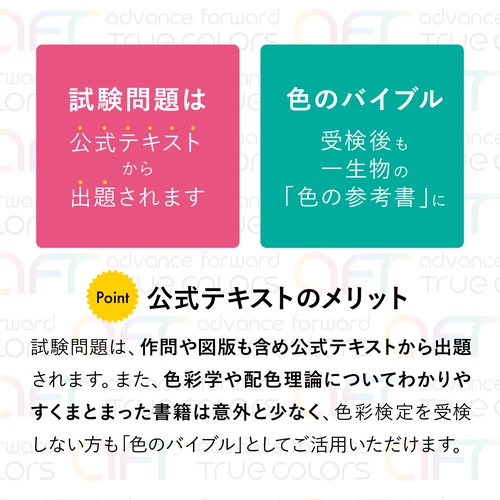 色彩検定公式テキスト3級編（2020年改訂版） – 丸善ジュンク堂