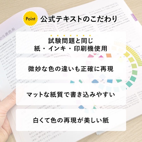 色彩検定公式テキスト3級編（2020年改訂版） – 丸善ジュンク堂