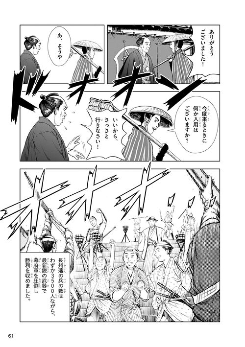 初代 伊藤忠兵衛 伊藤忠商事・丸紅の創業者 – 丸善ジュンク堂書店