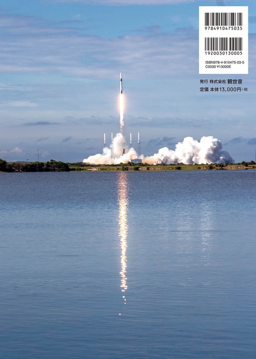 宇宙飛行士の教科書 – 丸善ジュンク堂書店ネットストア