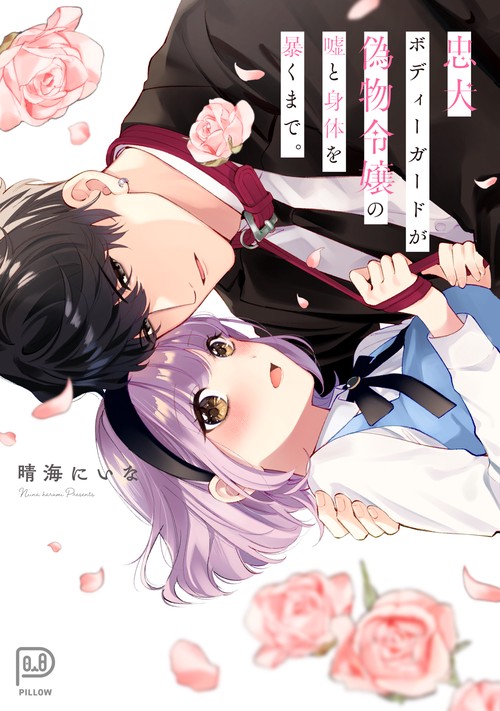 【のん】　　のん様に盗まれた商品になります。　のんを訴えます。 龍宝丸 鳥追いばあさん K-014の通販｜ホームセンターナフコ