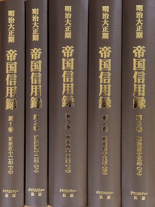 明治末期〜大正 古文書 約40点 セット（戦争・経済資料） エンタイア 日本開闢由来記、三韓退治図会』（大正15年刊） 絵入文庫刊行会 絵入