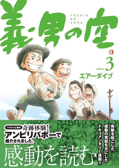 義男の空 – 丸善ジュンク堂書店ネットストア