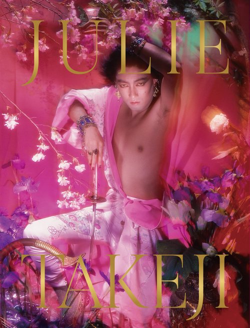 【おまけ付き】沢田研二　早川タケジ 写真集　パラディパラディ　20周年記念作品集 JULIE by TAKEJI HAYAKAWA 早川タケジによる沢田研二 – 丸善