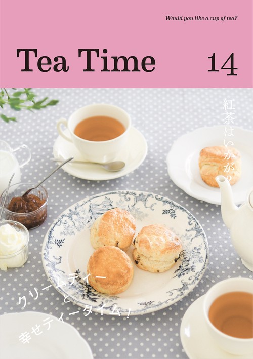 Tea Time 14 – 丸善ジュンク堂書店ネットストア