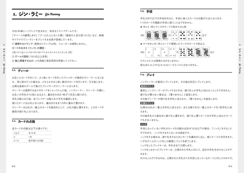 トランプゲーム大全［2人用］ – 丸善ジュンク堂書店ネットストア