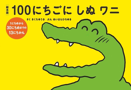 おにさんページ おとなりさん』（木坂 涼,大塚 いちお）｜講談社