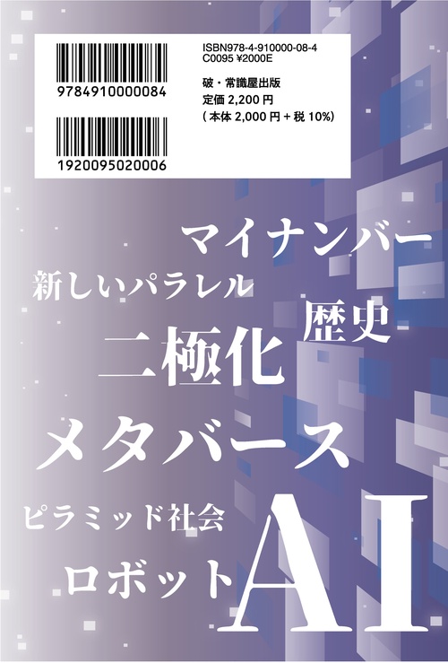 アシュタール パラレルワールド∞の未来 – 丸善ジュンク堂書店