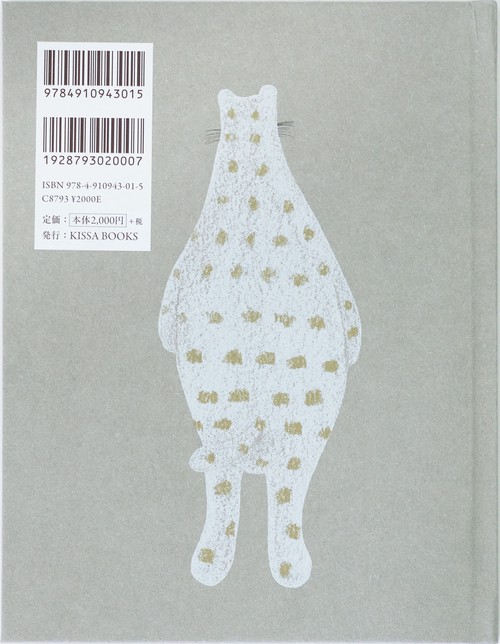 ウラオモテヤマネコ – 丸善ジュンク堂書店ネットストア