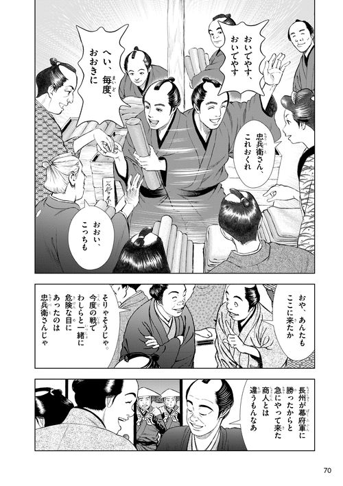 初代 伊藤忠兵衛 伊藤忠商事・丸紅の創業者 – 丸善ジュンク堂書店