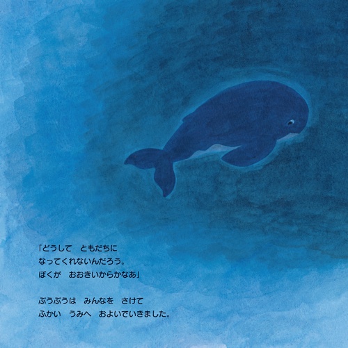 くじらの ぷうぷう – 丸善ジュンク堂書店ネットストア