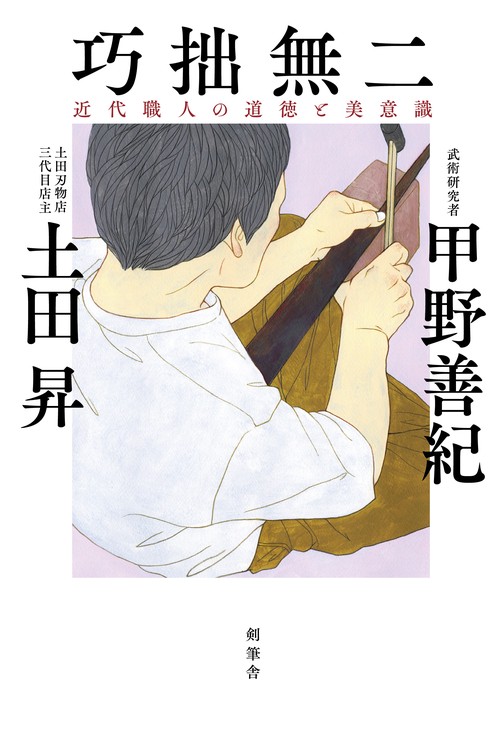 昭和レトロ漫画本「チューリップ物語」伊藤隆夫／おもしろ漫画文庫／集英社 世界名作 昭和レトロ漫画本「チューリップ物語」伊藤隆夫／おもしろ漫画