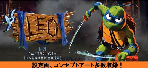 アート・オブ・ミュータント・タートルズ：ミュータント・パニック