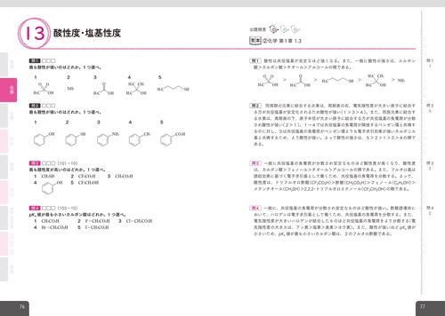 徹底攻略1200薬ゼミの必須対策問題集 – 丸善ジュンク堂書店