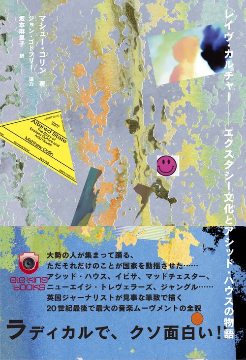 単行本『ロマーニッシェス・カフェ物語 遊民と酒と軽文化』 単行本『ロマーニッシェス・カフェ物語 遊民と酒と軽文化』