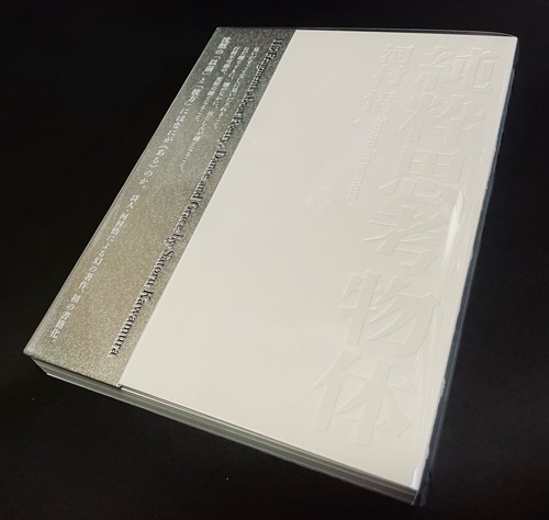 純粋思考物体 純粋思考物体 – 丸善ジュンク堂書店ネットストア