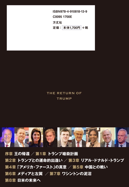 帰って来たドナルド・トランプ米国大統領、再選記念鉛筆デッサン。 先日、米国大統領に返り咲きしたドナルド・トランプ氏を描きまし