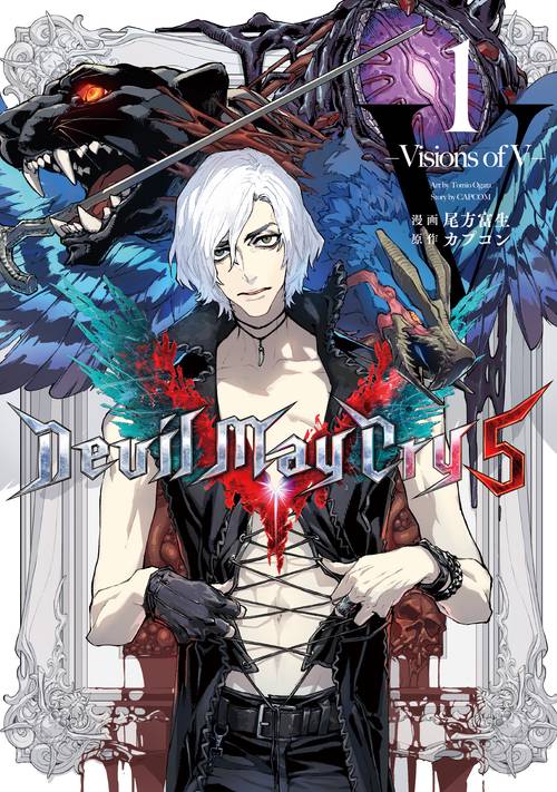 Devil May Cry 5 Visions of V 1 – 丸善ジュンク堂書店ネットストア