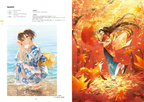 四季の情景イラストレーション – 丸善ジュンク堂書店ネットストア