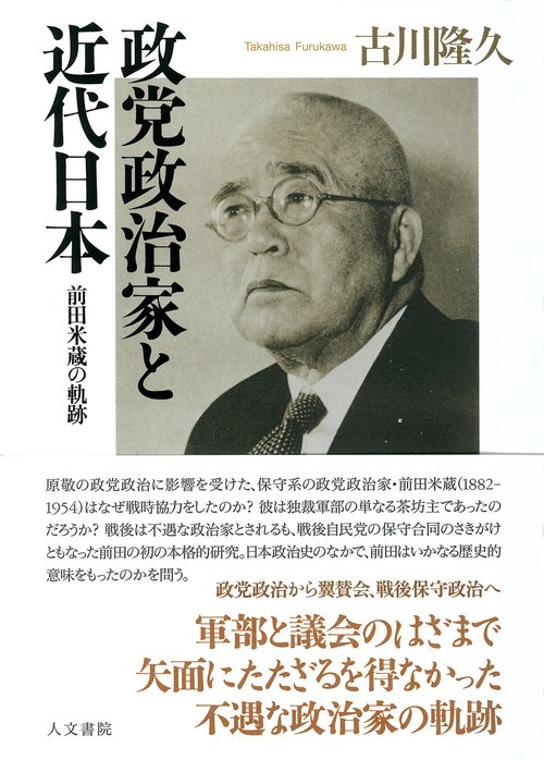 【中古】 米田庄太郎 新総合社会学の先駆者/東信堂/中久郎 Amazon.co.jp: 信越化学工業 中興の祖 小田切新太郎 社長の器