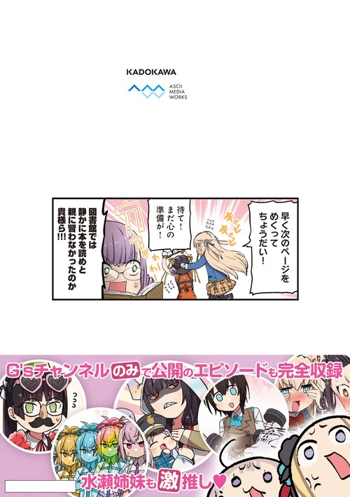 ヘブンバーンズレッド公式4コマ ヘブバン劇場 1 – 丸善ジュンク堂