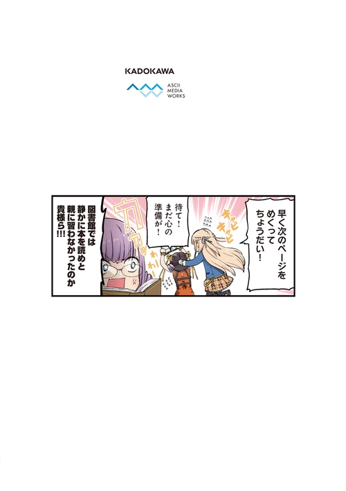 ヘブンバーンズレッド公式4コマ ヘブバン劇場 1 – 丸善ジュンク堂